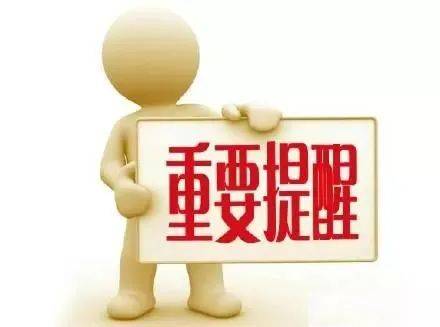 臨沂發布消費與安全提醒 謹慎購買，加強防范，共筑安全防線