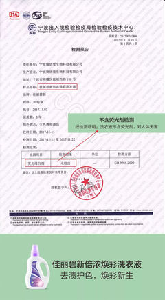 權威認定！佳麗碧新倍濃系列 用第三方檢測報告證明更安全、溫和、卓越